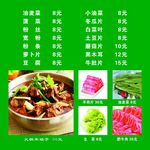 菜单