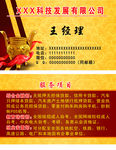 公司名片