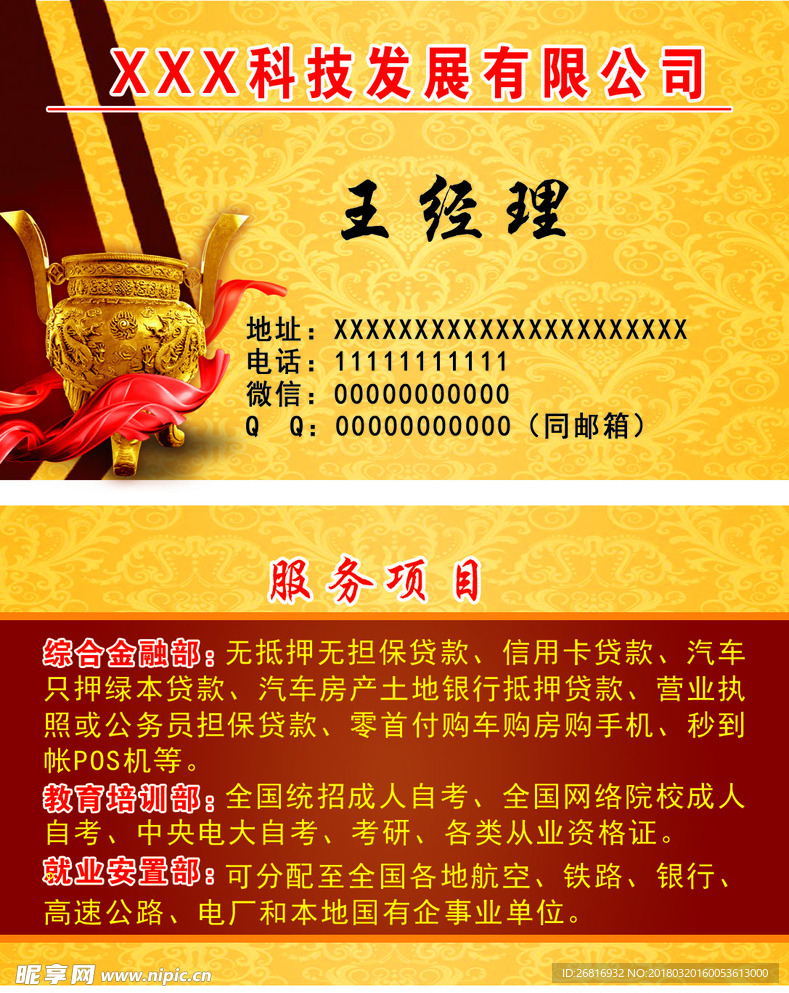 公司名片