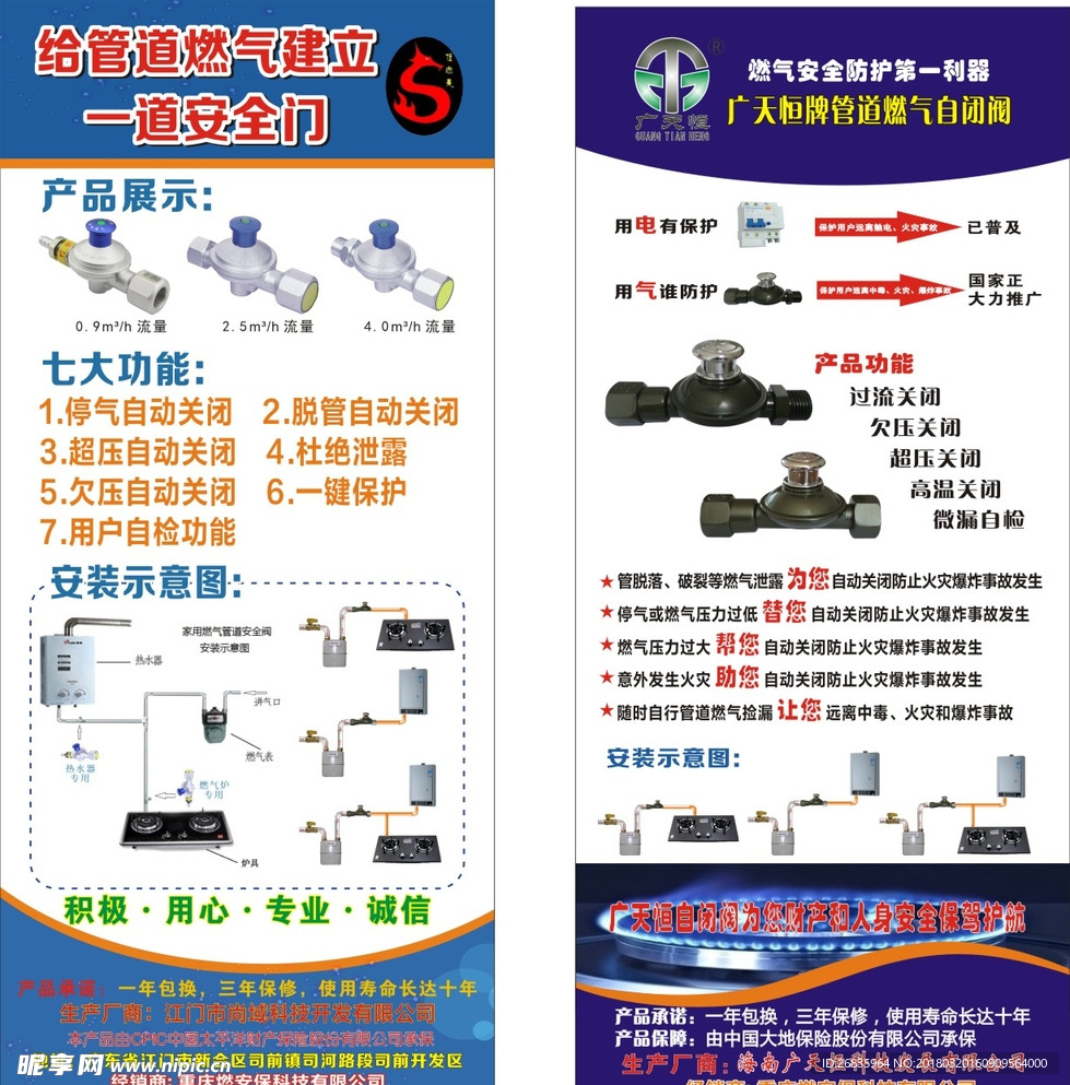 展架设计