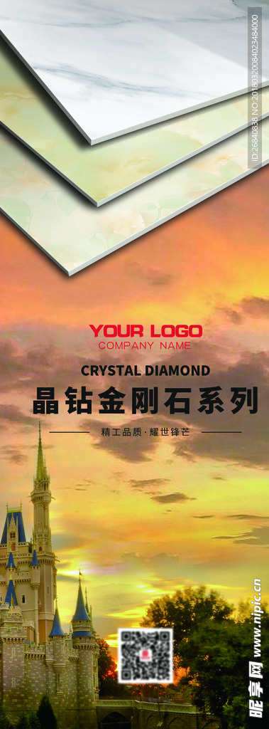 晶钻金刚石海报