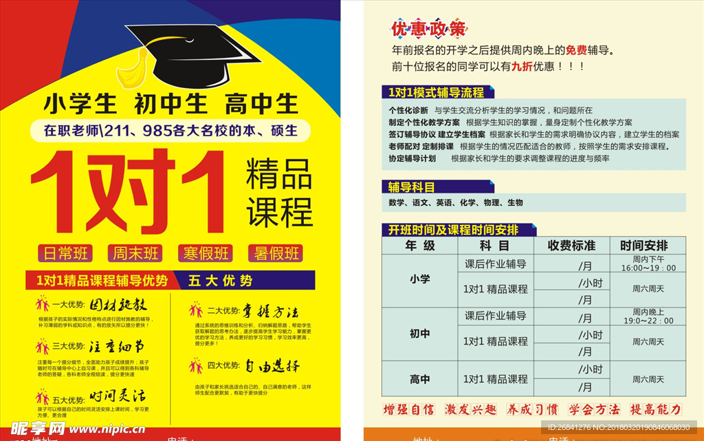 课程辅导