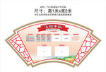 小学张贴栏