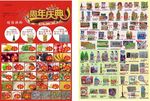 周年庆