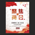 党建