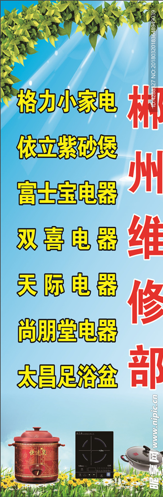 电器维 格力家电 电饭煲