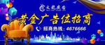 广告位招商