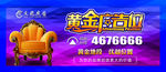 广告位招商