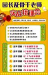 培训宣传