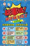 国学弟子规