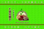 艾草苦参丸