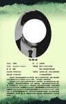 心理学海报