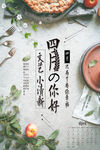 4月你好
