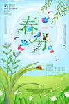 公益环保3月12日植树节