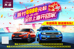 大迈汽车