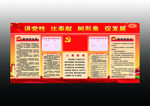 党建入党誓词党员权利与义务
