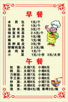 价目表