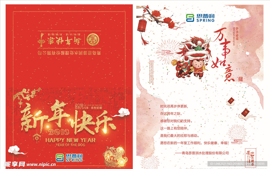 新年贺卡