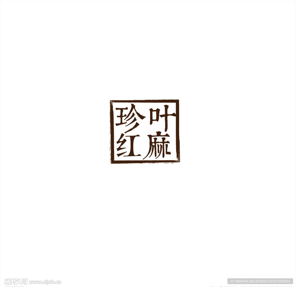 麻纺LOGO设计