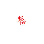 餐饮LOGO设计