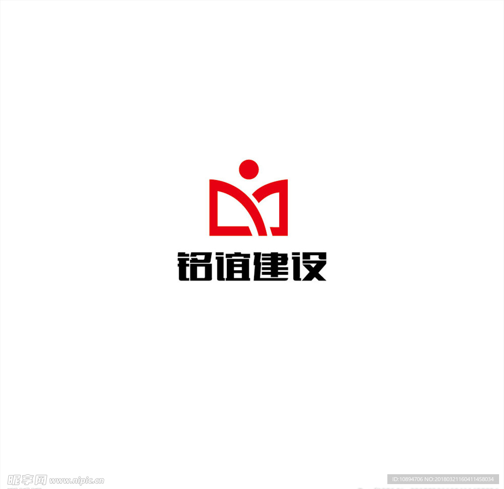 建设LOGO设计