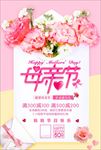 母亲节