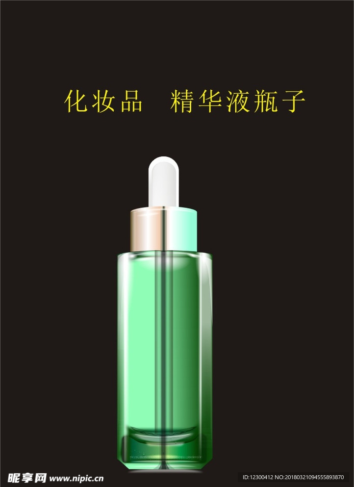 护肤品瓶子