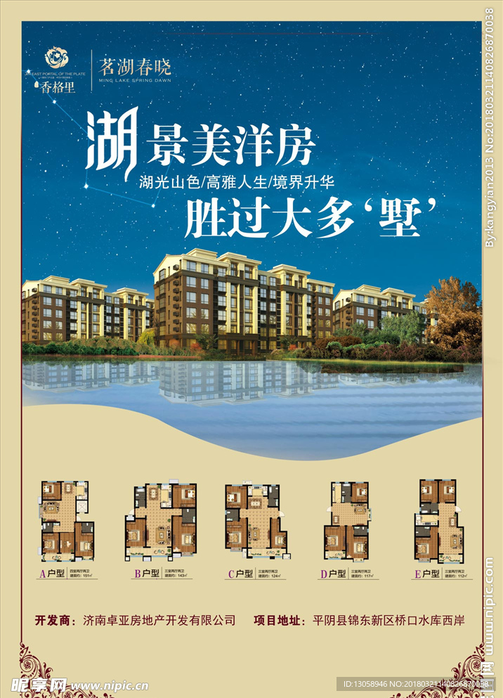 房产广告