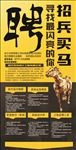 装饰公司招聘