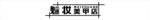 魅甲美甲店logo  参考
