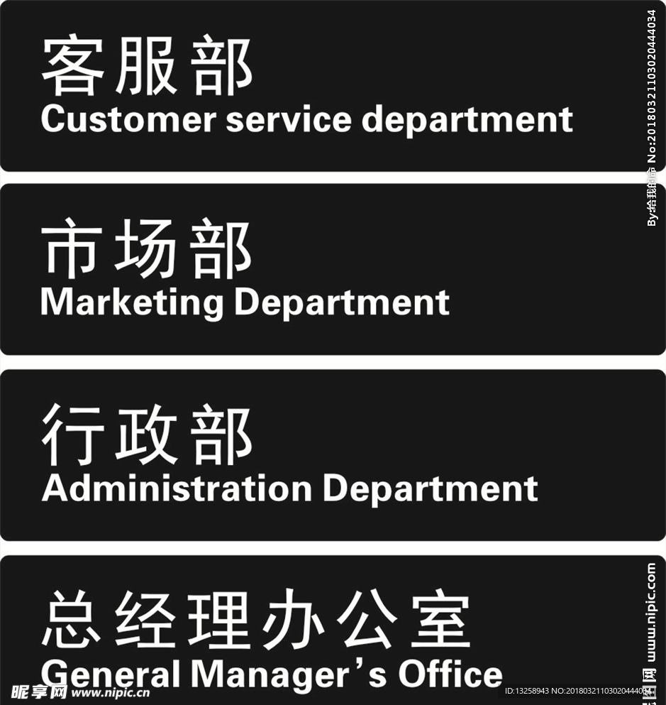 办公室亚克力黑色门牌