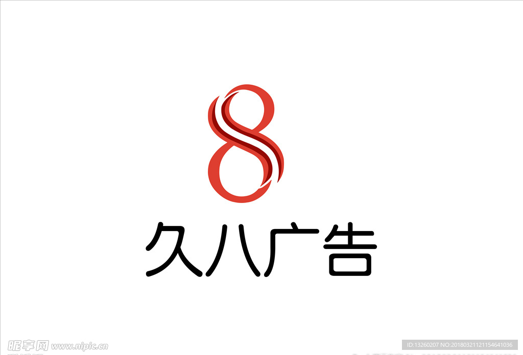 98logo久八