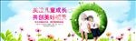 关注特殊儿童健康成长