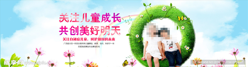 关注特殊儿童健康成长