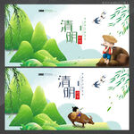 清明追思