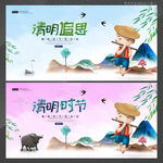 清明时节