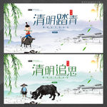 清明踏青