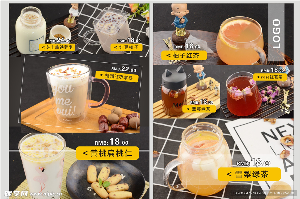 饮品