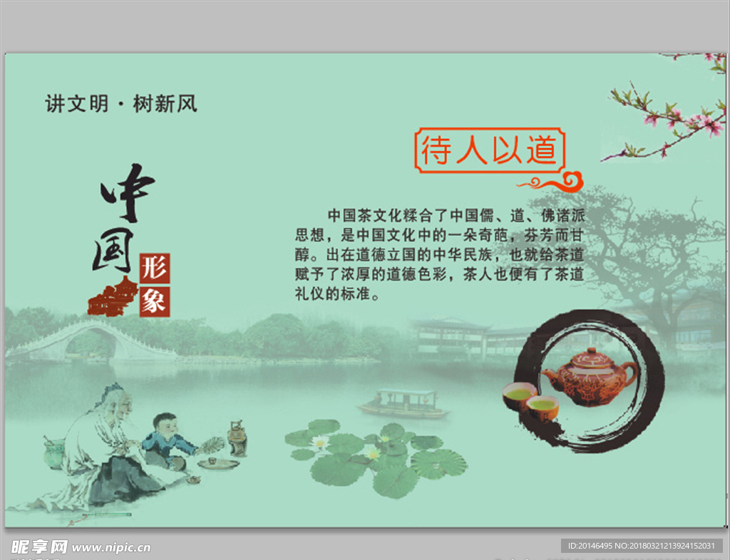 企业文化