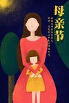 母亲节