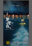 平安夜