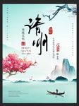 水墨中国