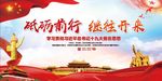 继往开来