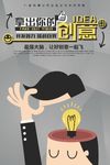 创意海报