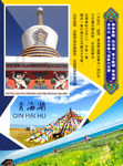 旅游广告设计