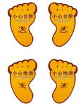 小心台阶 地滑 脚丫