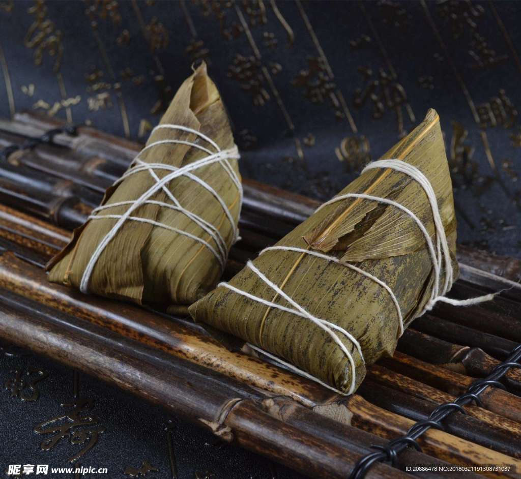 粽子