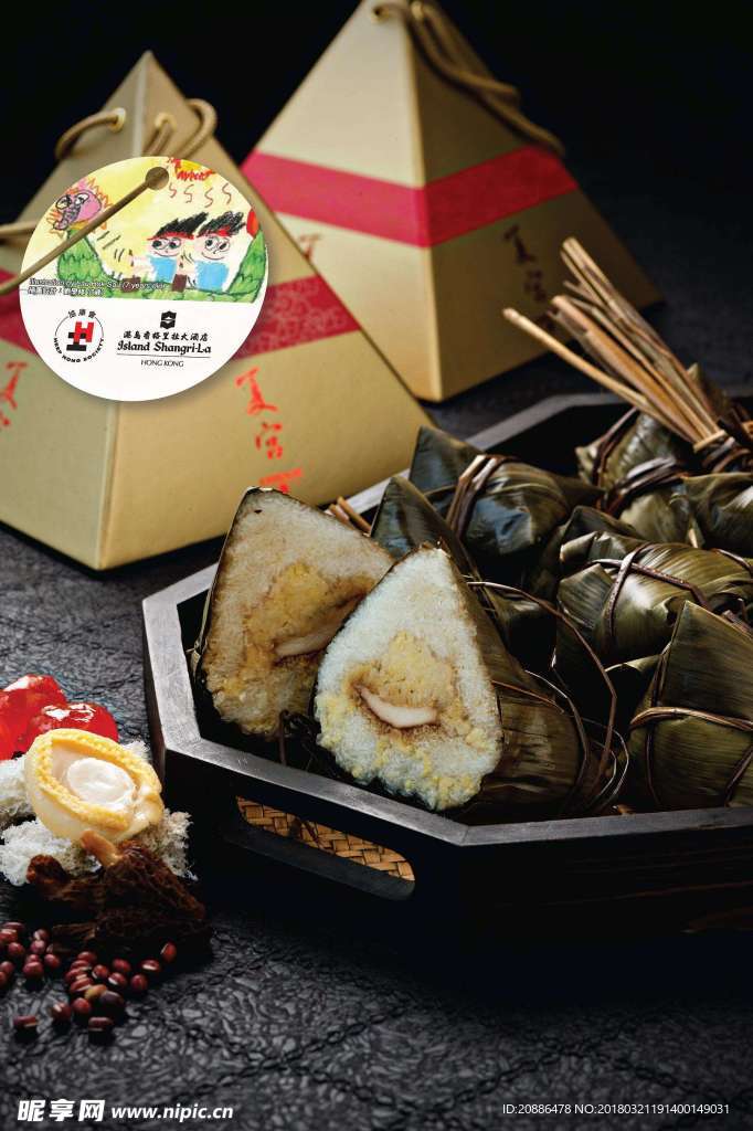 粽子