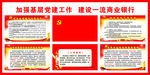 党建展板