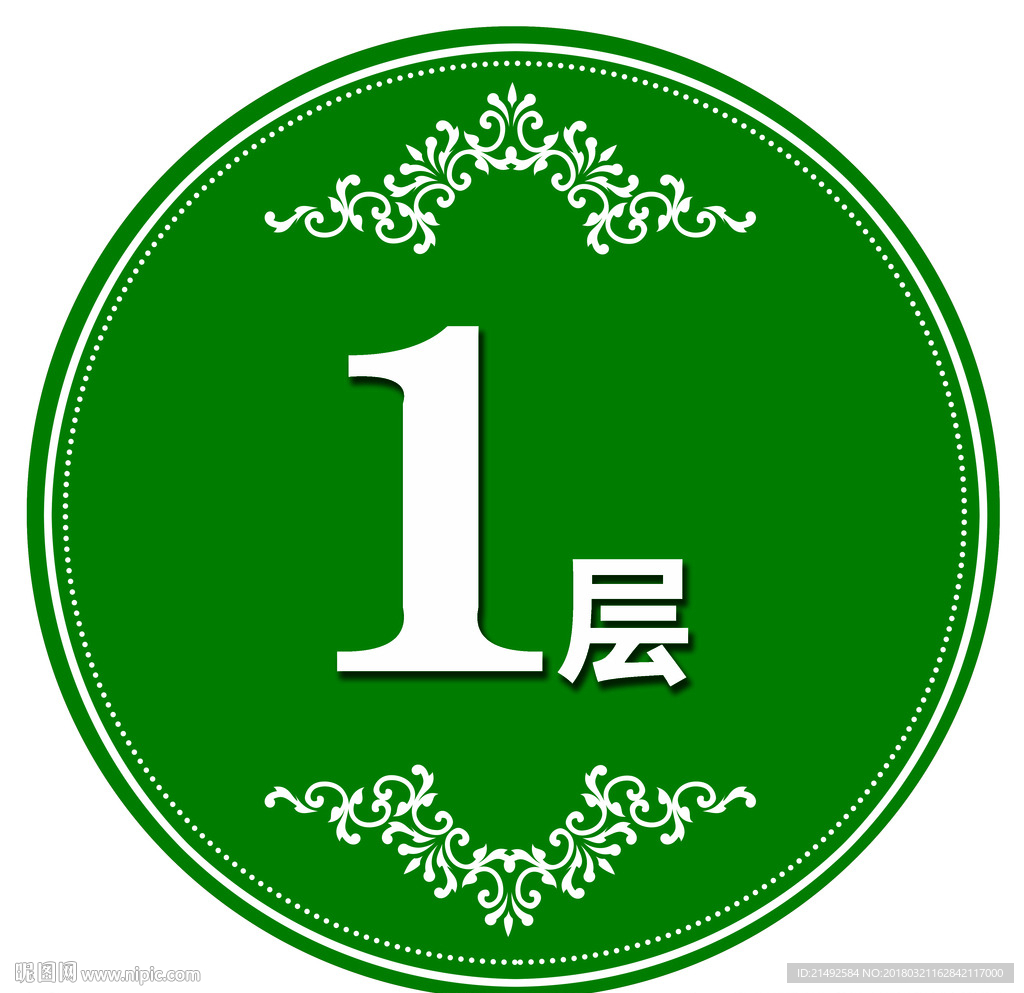楼层贴 学校楼层素材 楼层数字